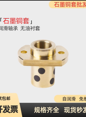 嵌入式两面切割法兰型无油衬套MPITZ8/10/12/13/16/20/25/30/35/4