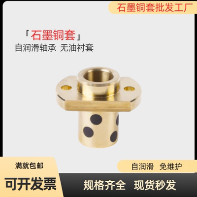 嵌入式两面切割法兰型无油衬套E-MUITZ10/12/16/20/30/40-25/30/3