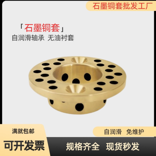 锥孔型止推无油衬套Y-GSA16-d6/8/10/12/15/16/18/20/25/30/35/40