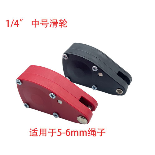 6mm绳快速收紧滑轮户外露营天幕
