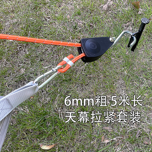 户外露营帐篷绳防风绳受力更大