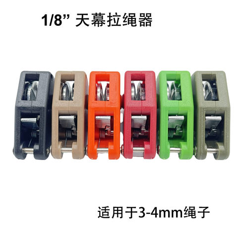 小号适配4mm绳滑轮户外露营滑轮拉紧调节器帐篷绳反光绳天幕