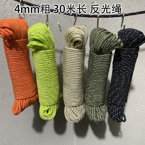 4mm/6mm粗10-30米长天幕风绳帐篷绳防风绳滑轮扣调节器反光绳拉绳