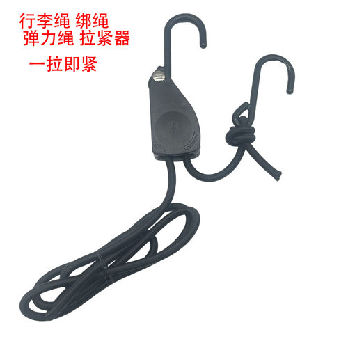 一拉即紧 弹力绳捆绑带电动车摩托车货架捆绑绳子自行车行李圆绳