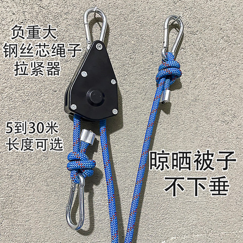 钢丝芯晾衣绳收紧器遮阳棚拉紧器户外出摊雨伞遮阳伞固定拉紧