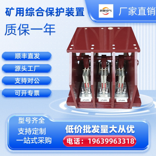 创力SN2722-SN1628-SN2731-800A-400A-3.6KV采煤机隔离开关