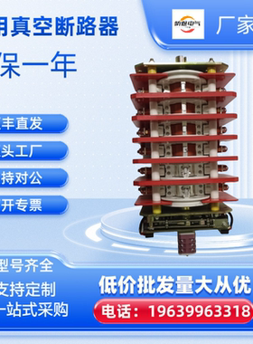矿用C79-800A-3.6KV组合开关隔离换向开关