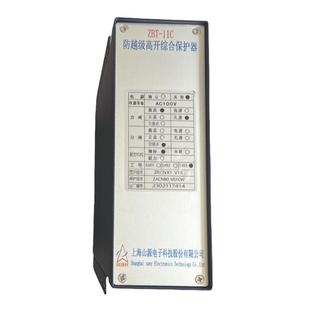 高爆开关防越级高开综合保护器ZBT-11C