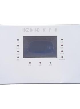 平煤电磁起动器综合保护装置HDSZ-D/1140