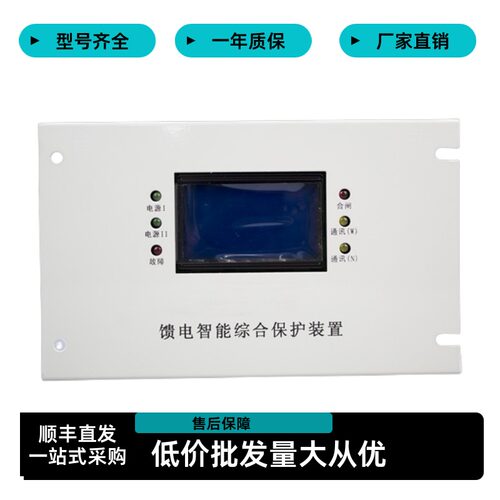 煤矿馈电开关智能综合保护装置ZYK-11防爆型综合保护器
