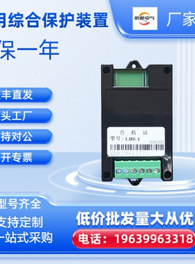 盐城奇林QXZB-LMK1-LDMK1/PLC-LDMK2防爆开关漏电模块