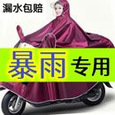 雨衣电动摩托车单双人加大加厚大雨披男女防暴雨文创其他文化用品