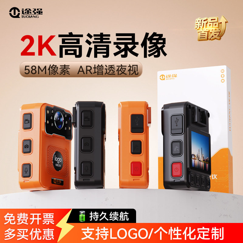 2K高清执法记录仪长续航防抖夜视胸前摄像机 厂家批发