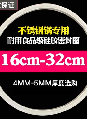 适合万宝金梅顺发不锈钢压力锅密封圈硅胶橡胶圈高压锅配件电饭煲