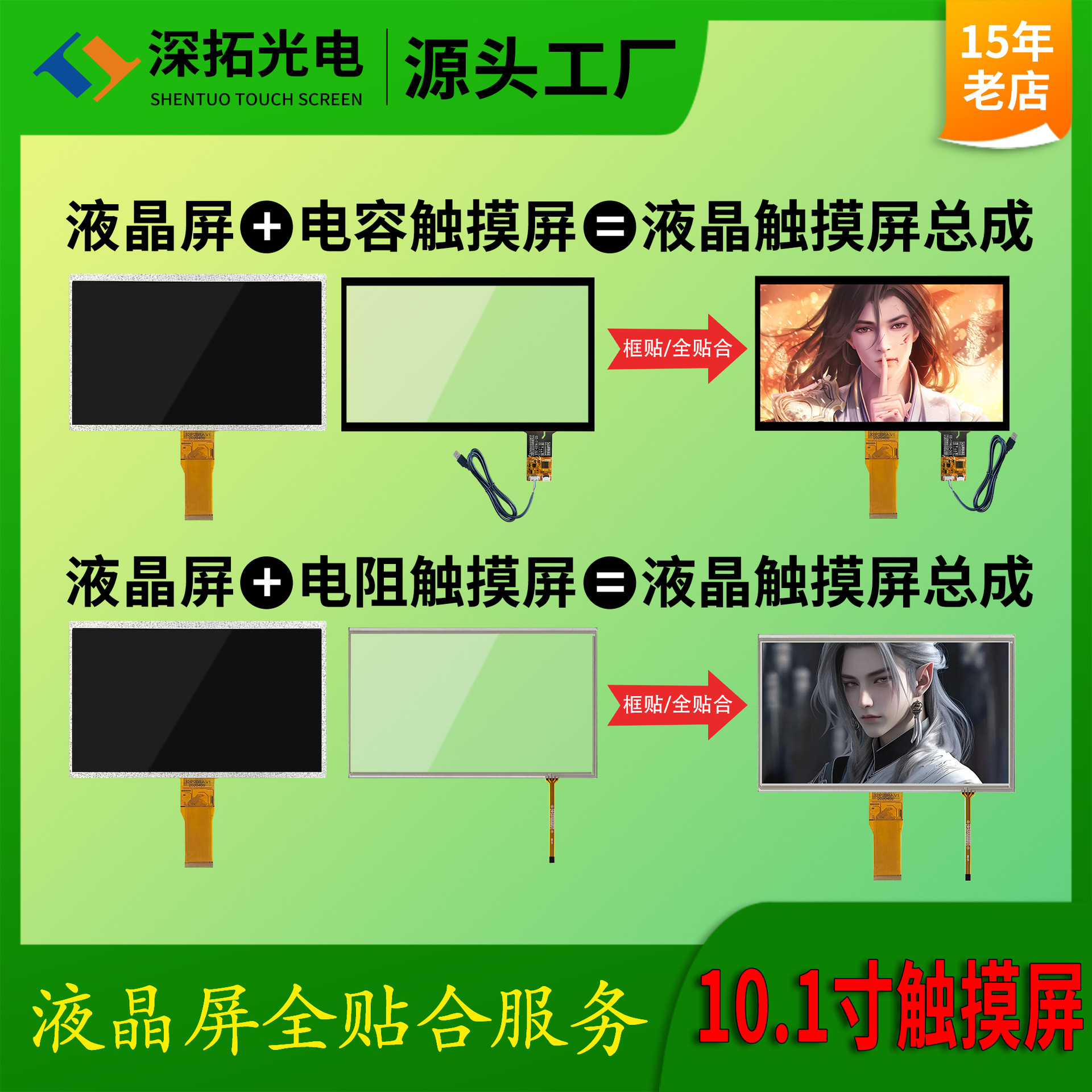 10.1寸触摸屏1024*600分辨率检测仪人机界面内嵌式框贴合总成现货
