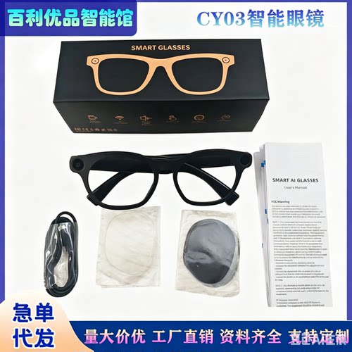 智能眼镜直播 智能眼镜3200w像素高清拍照蓝牙运动相机语音通话