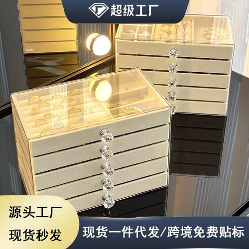 首饰收纳盒高档精致新款抽屉式项链耳钉多层大容量耳环手饰品盒子