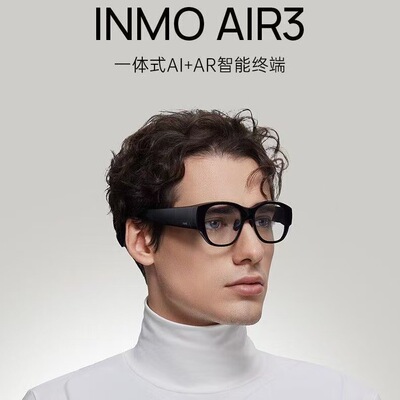 影目INMO Air3 AR一体式智能眼镜戒指观影高清拍摄XR设备
