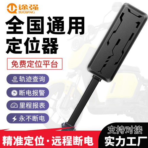 途强C17A汽车GPS定位器4G实时追踪防盗远程断油电北斗gps定位器