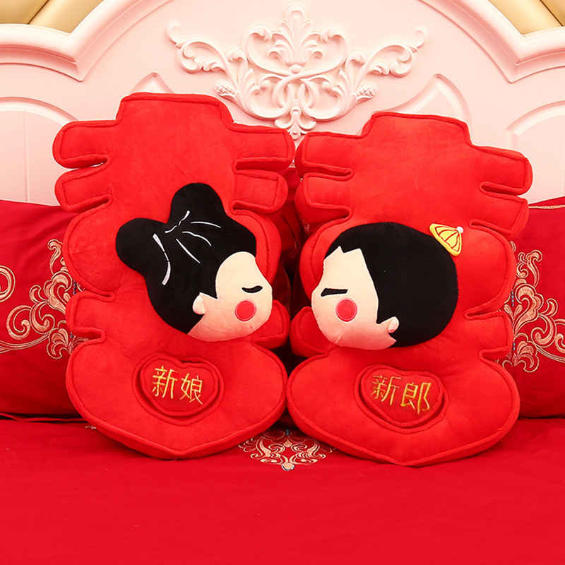 结婚用品压床娃娃一对结婚礼物婚庆公仔早生贵子抱枕婚房装饰布置