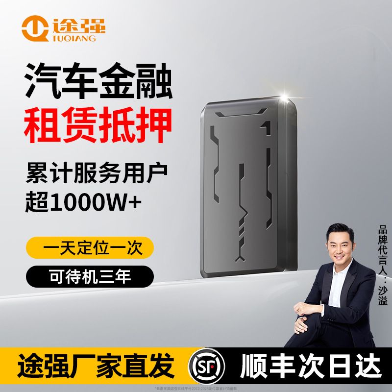 途强M71定位器4G北斗汽车防盗无线定位器超长待机强磁gps定位器