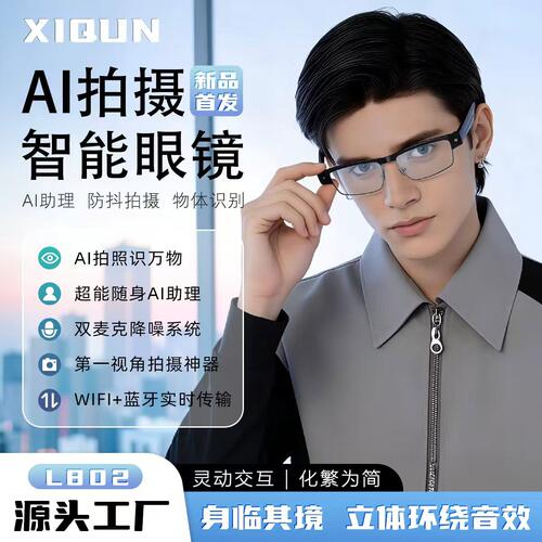 AI智能眼镜3200w像素高清拍照蓝牙运动相机语音通话实时翻译拍摄