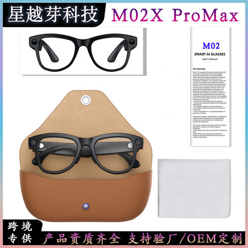 M02X ProMax智能眼镜1300万像素拍照EIS防抖视频录制真皮充电仓