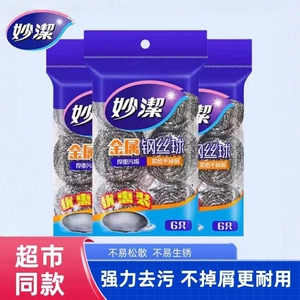 不掉丝家用大号洗碗刷锅清洁球