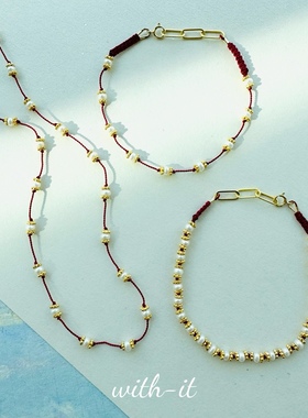 with it淡水珍珠镀金隔珠编织石榴红绳转运手绳项链手工手链233