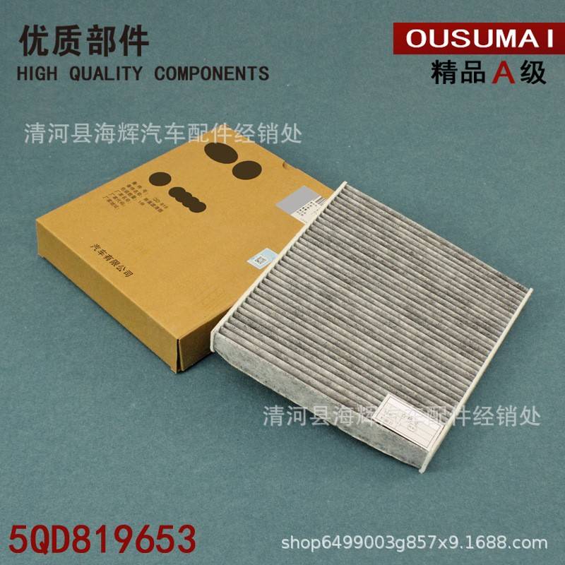 适用于Q3/S3/Q2L/A3/TT/TTS/TTRS速派蔚揽空调滤芯格清器