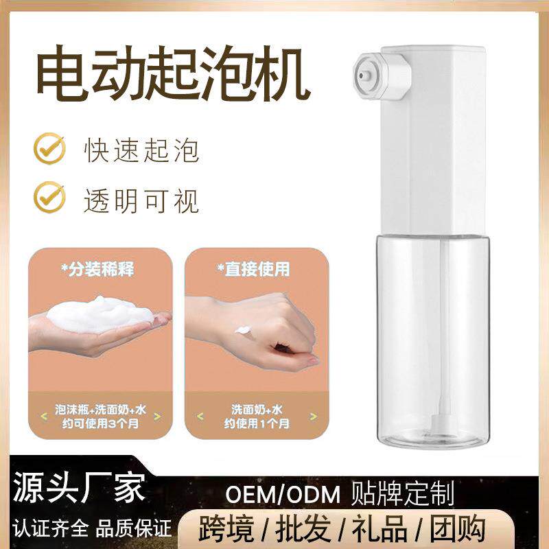 电动起泡器洗发水洗手液按压瓶沐浴露洗面奶打泡器自动发泡沫神器
