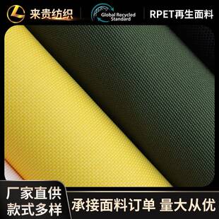 RPET1200D弹丝牛津布户外帐篷双肩包宠物包加厚PU印花再生布料