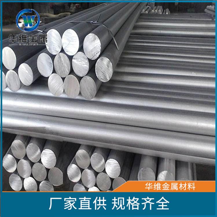 现货 可裁切7075-t6 6063-t5 6061-t6 铝棒 铝管 铝排 铝方条