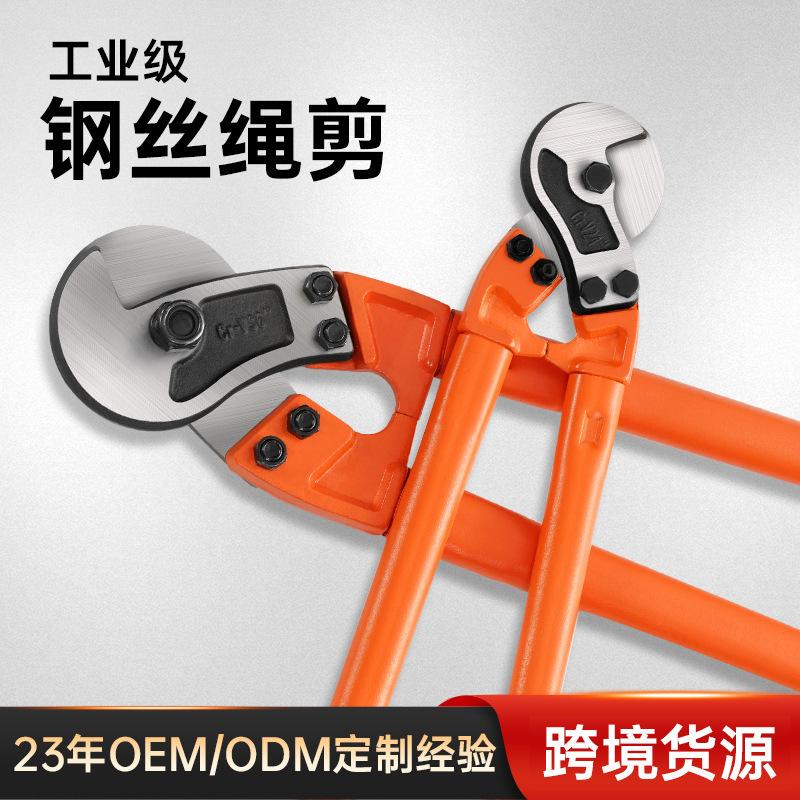 鲁威跨境货源重型钢丝绳剪刀剪油丝绳刹车线剪跳绳晾衣绳重型工具