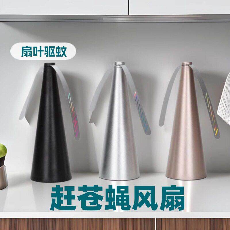 跨境户外多功能扇叶驱蝇器自动捕蝇器赶苍蝇驱蚊神器驱蝇驱蚊风扇