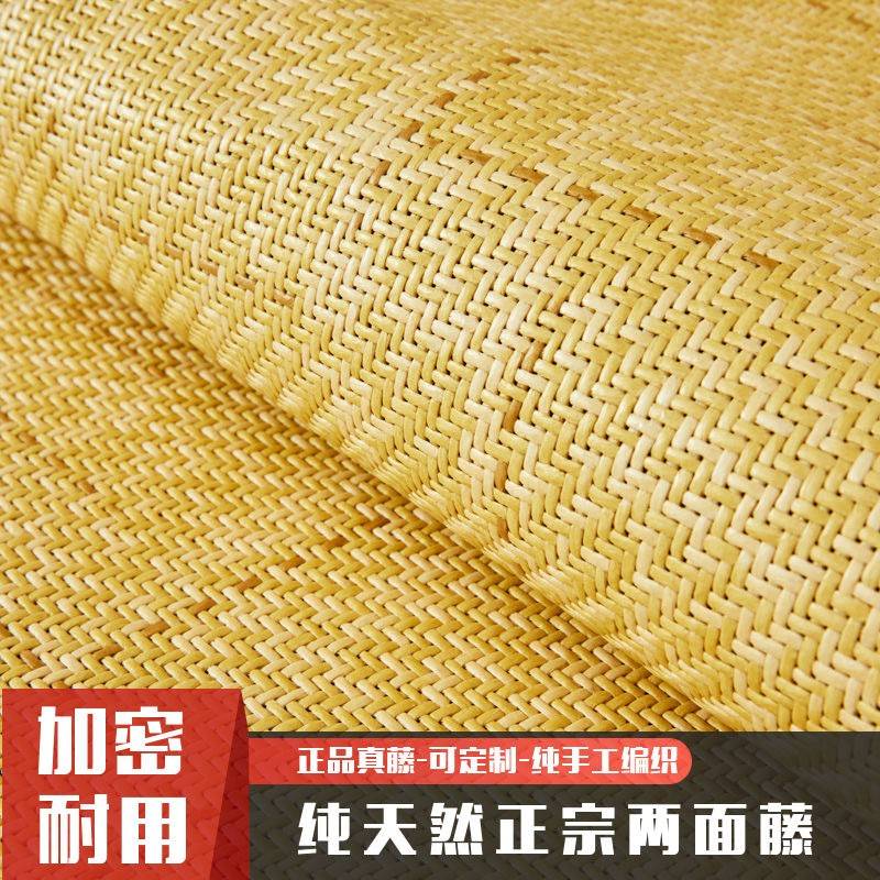 加厚高档纯藤手工编织天然凉席家用1.5米1.8m藤席两用双面可折叠