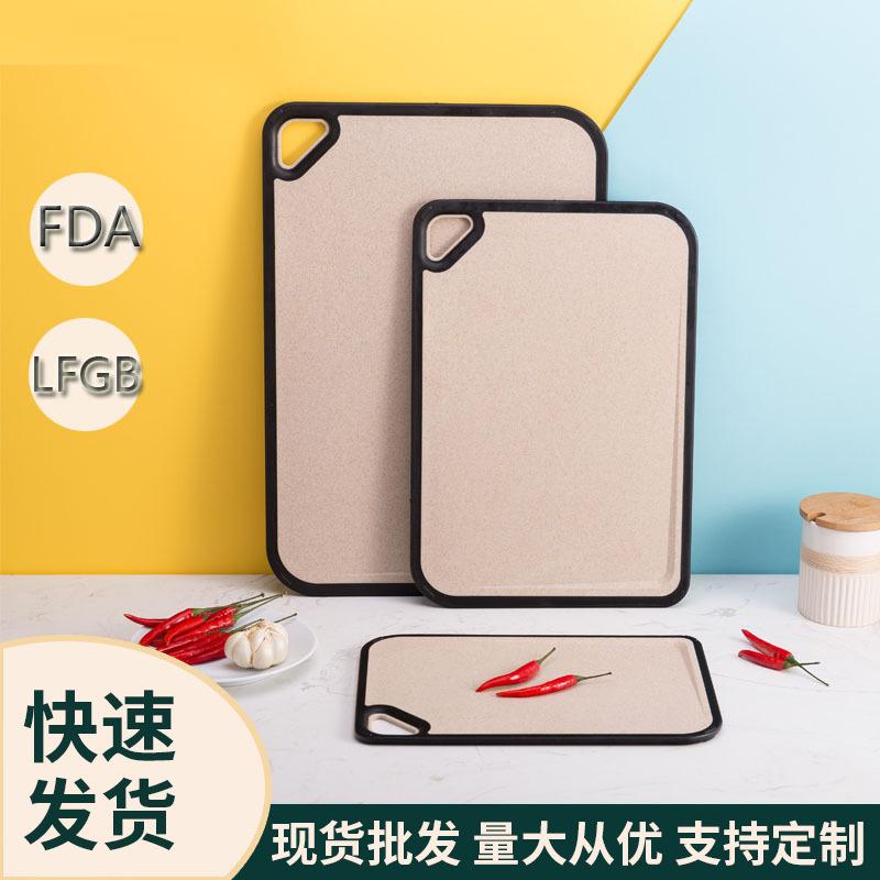 跨境可供小麦秸秆菜板塑料家用砧板粘板刀板套装擀面板案板切菜板