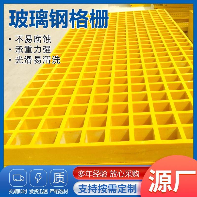 玻璃钢格栅板光伏走道踏步板下水道盖板洗车房漏水网格玻璃钢格栅