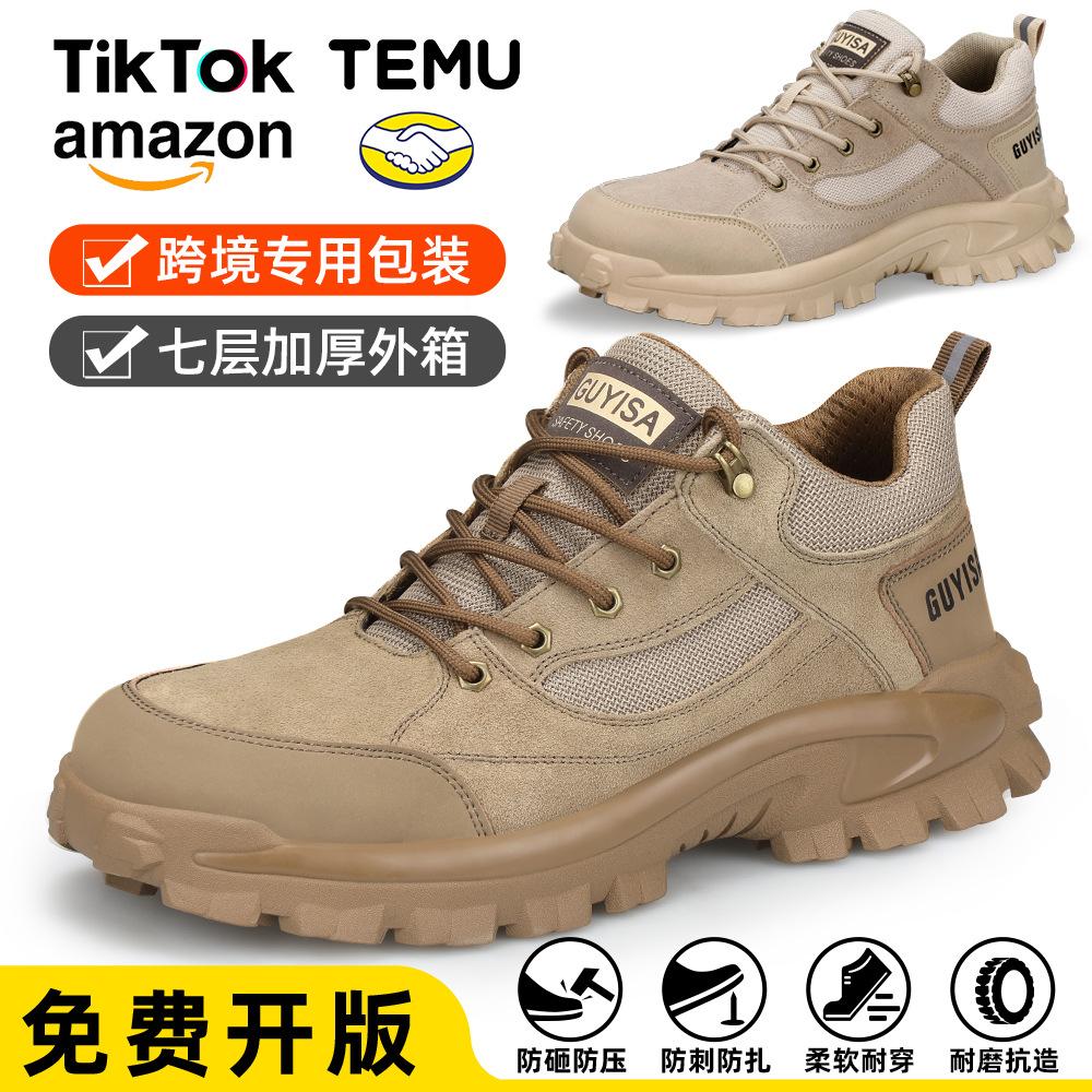 跨境新款劳保鞋男防滑防砸防刺穿轻便软底舒适四季工作鞋厂家