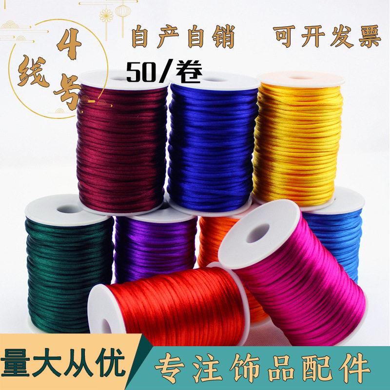 厂家4号线3毫米大卷diy手工编织中国结线材挂件工艺品韩国线