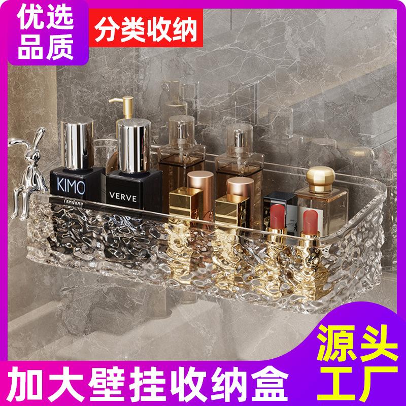 收纳盒壁挂化妆品梳妆台香水透明水波纹置物架桌面整理收纳沥水架