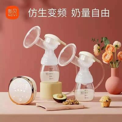 新贝双边吸奶器电动可充电仿生变频静音吸奶器奶器全自动XB-8103