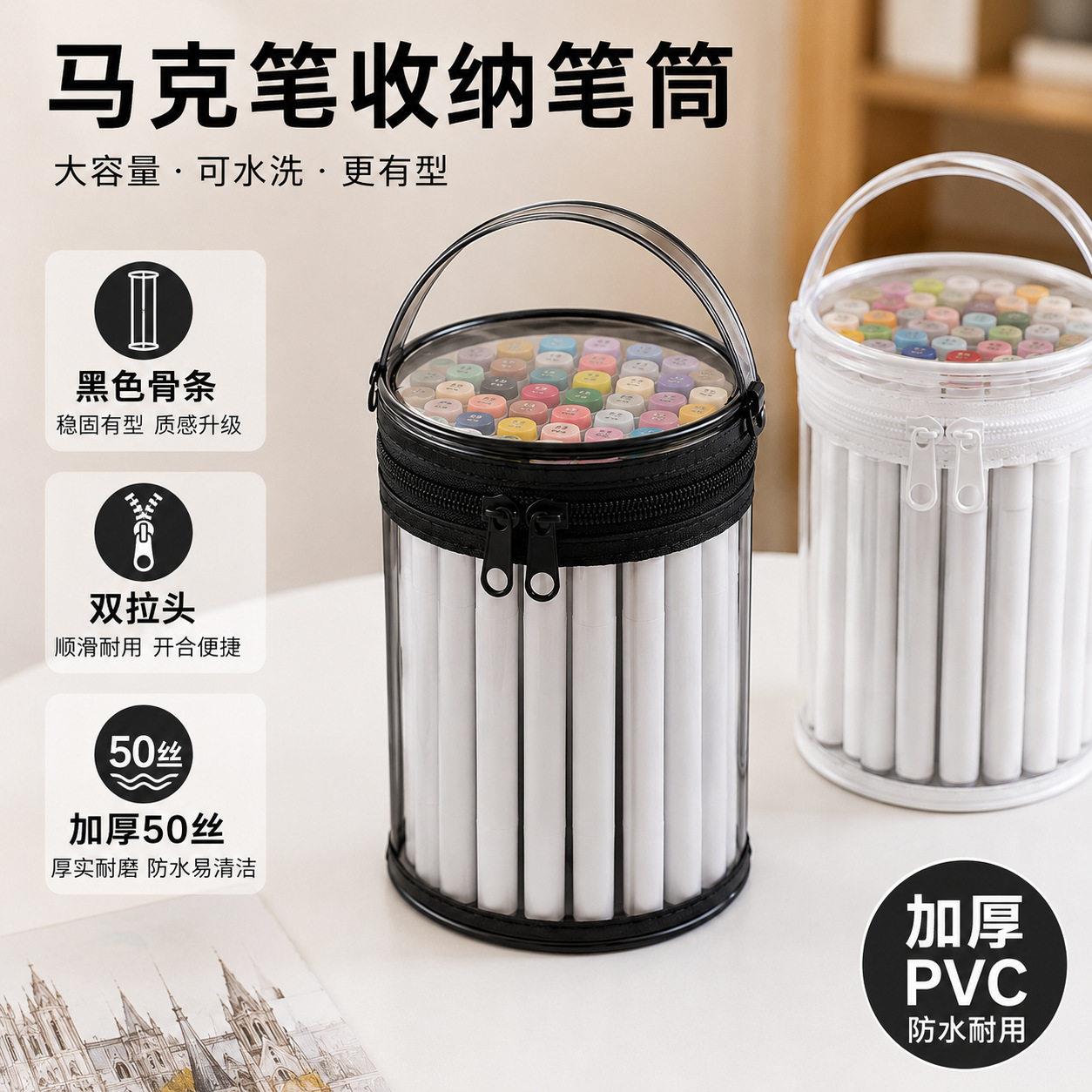 跨境马克笔收纳笔筒加厚PVC可视防水收纳包圆筒带提手款收纳袋