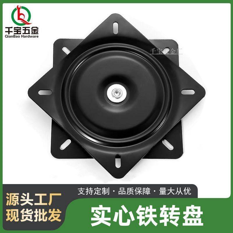 转盘满珠加厚万向转盘转旋转台轴承家具方型铁转盘机械沙发椅子底