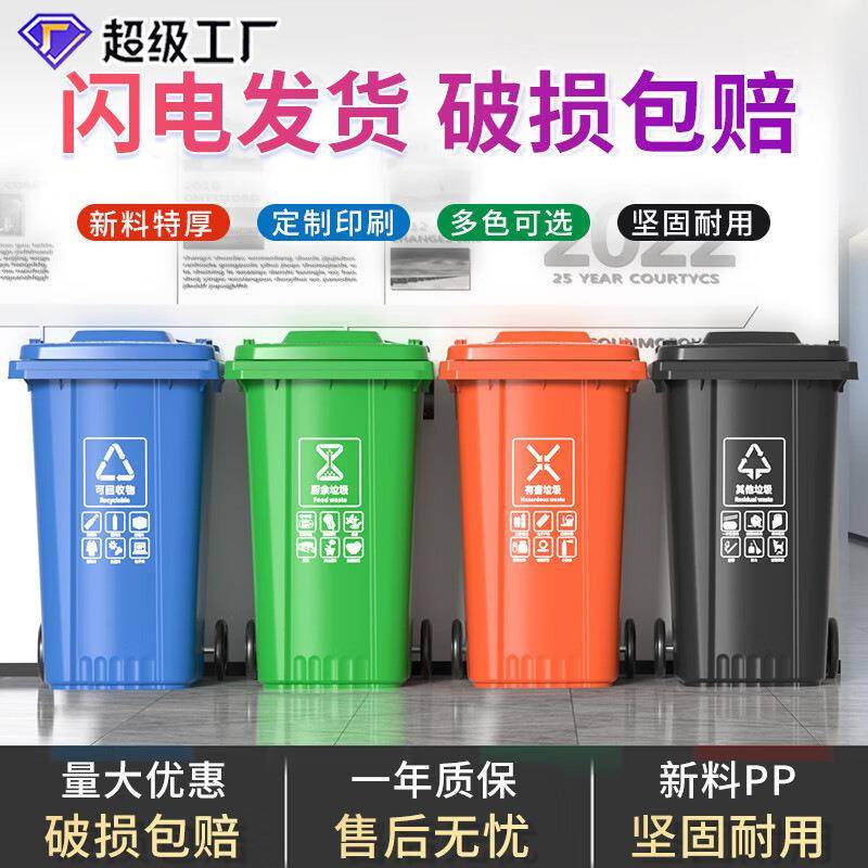环卫分类厨房垃圾桶挂车带盖户外垃圾桶大号脚踏塑料桶240L加厚