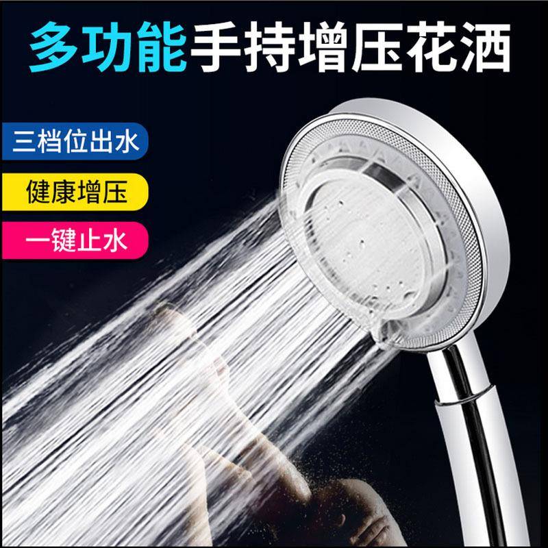 厂家手持洗澡镜面增压花洒喷头套装淋浴淋雨加压浴室家用花洒