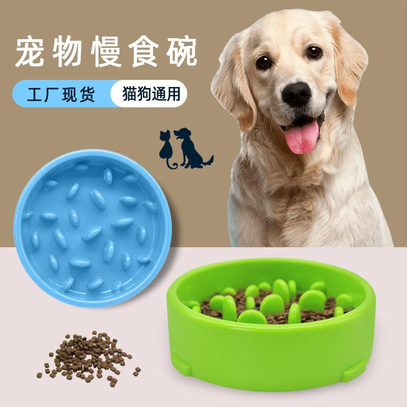 宠物用品狗碗狗慢食碗缓食盆防噎防打翻宠物狗碗猫碗食具食盆食碗