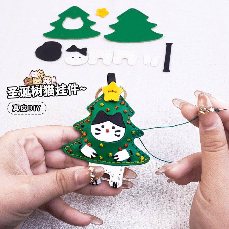 2025新款DIY手工圣诞树猫猫真皮手工钥匙扣挂件迷你钥匙挂件