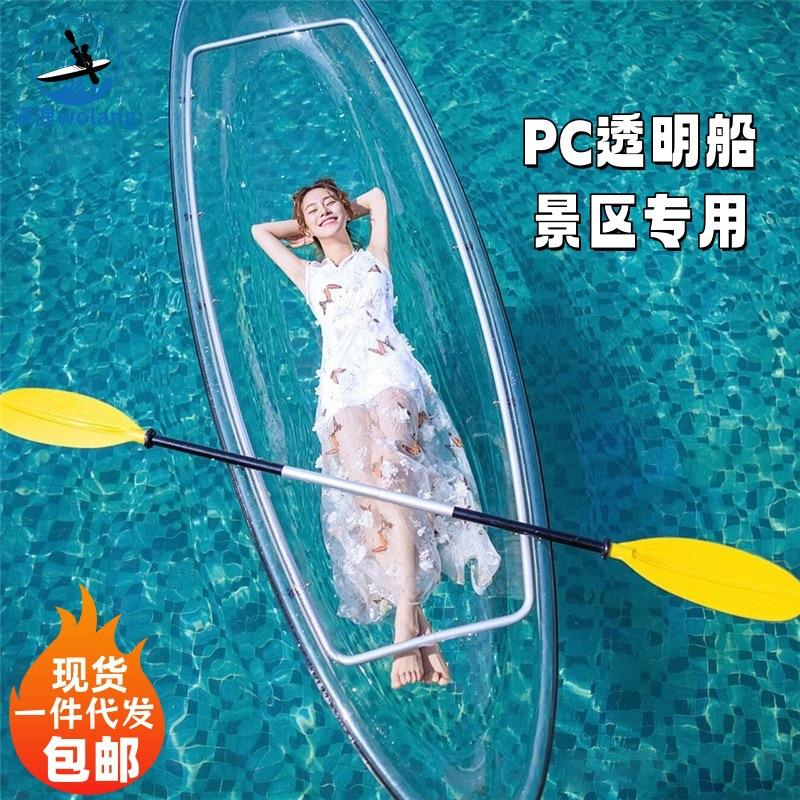 沃浪Wolang透明水晶船婚纱摄影网红玻璃船充气船水上船皮划艇船桨