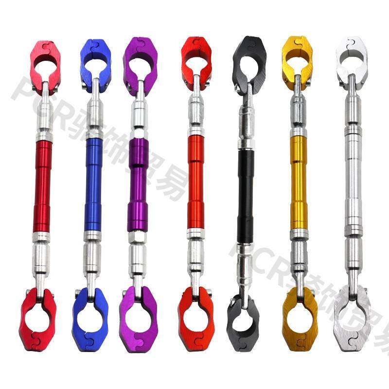 摩托车改装配件加固横杆手把多功能车把铝合金电动车加强杆平衡杆